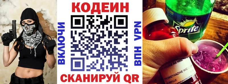 Codein напиток Lean (лин) кракен ONION Мурино где продают