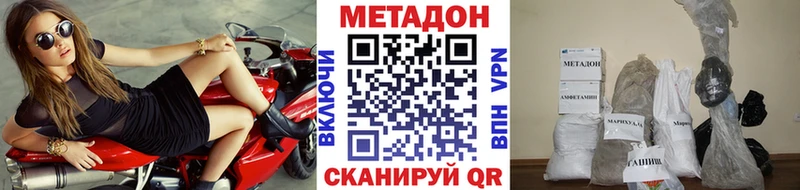 мега ССЫЛКА  Мурино  Метадон methadone 